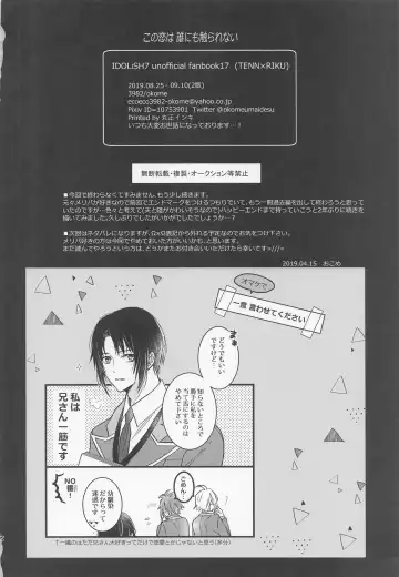 [Okome] Kono Koi wa Dare ni mo Furerarenai Fhentai - Page 40