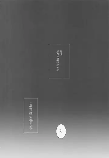 [Okome] Kono Koi wa Dare ni mo Furerarenai Fhentai - Page 5