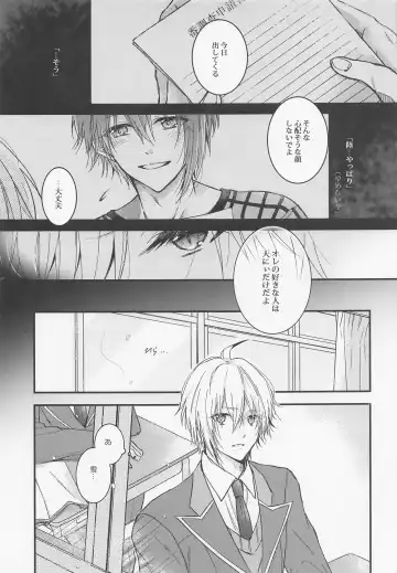 [Okome] Kono Koi wa Dare ni mo Furerarenai Fhentai - Page 6