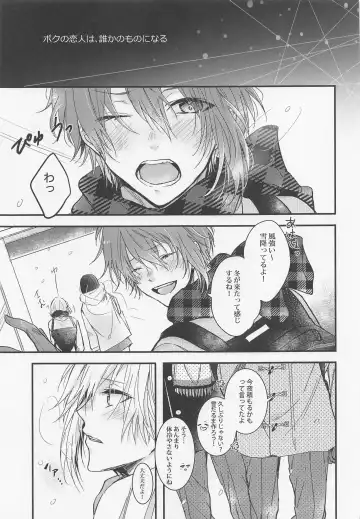 [Okome] Kono Koi wa Dare ni mo Furerarenai Fhentai - Page 8