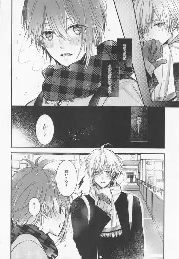 [Okome] Kono Koi wa Dare ni mo Furerarenai Fhentai - Page 9