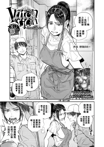 Read [Kishizuka Kenji] Intention ~Interlude 2~ - Fhentai