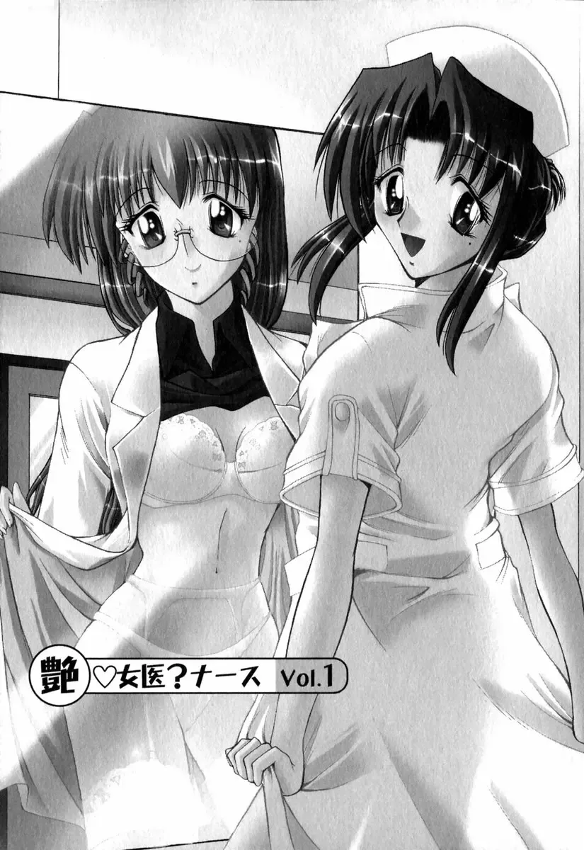 [Takei Tsukasa] Tanoshii Rinjin - Pleasant Neighbor Fhentai - Page 100