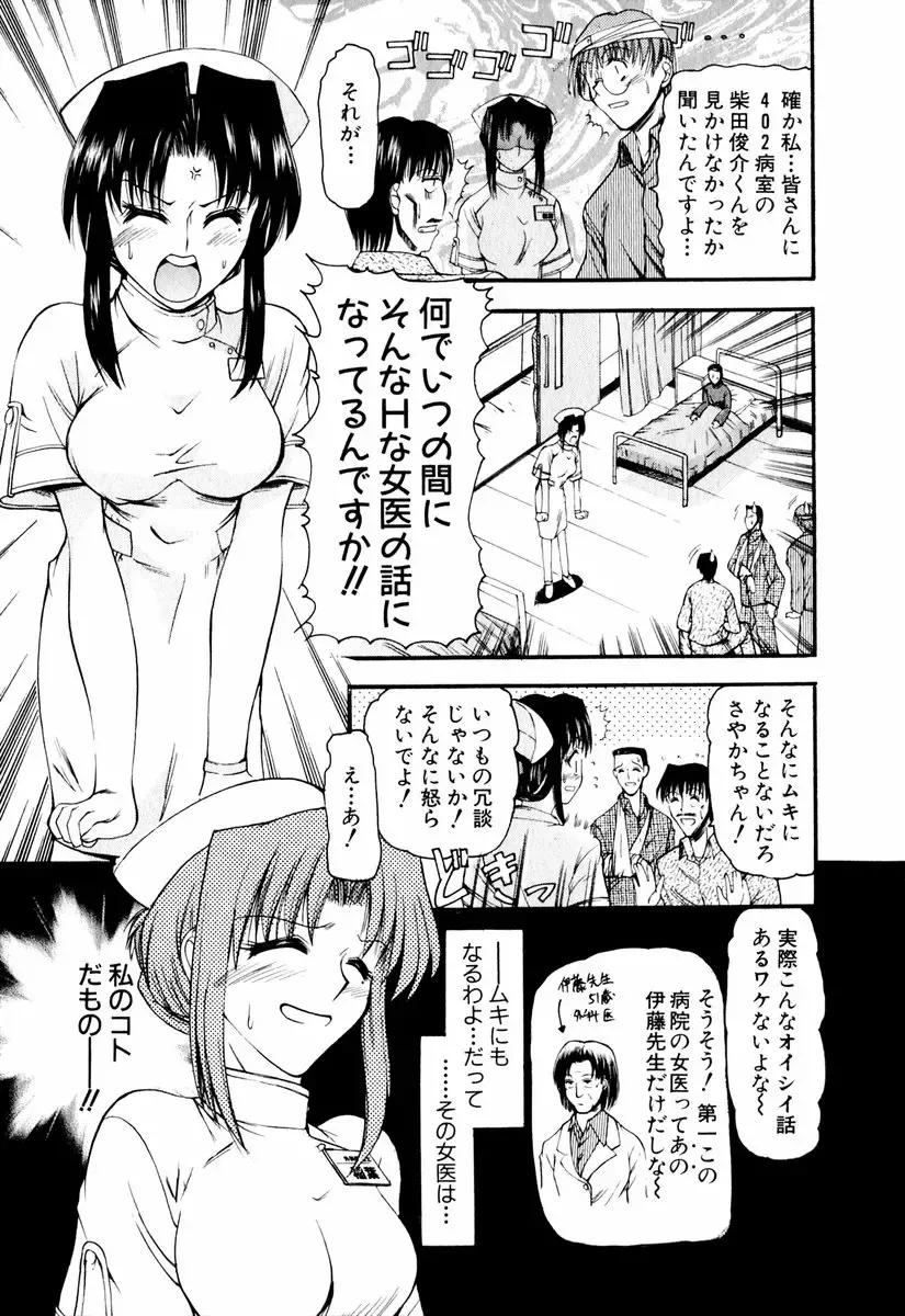 [Takei Tsukasa] Tanoshii Rinjin - Pleasant Neighbor Fhentai - Page 104