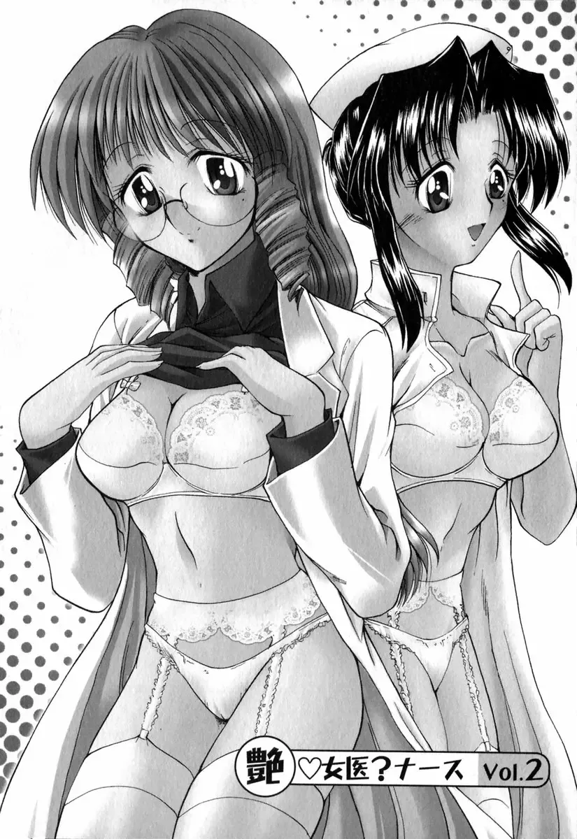 [Takei Tsukasa] Tanoshii Rinjin - Pleasant Neighbor Fhentai - Page 121