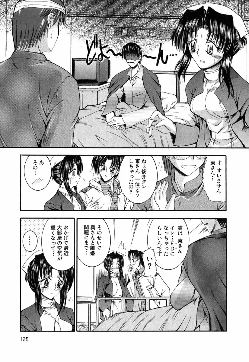 [Takei Tsukasa] Tanoshii Rinjin - Pleasant Neighbor Fhentai - Page 126
