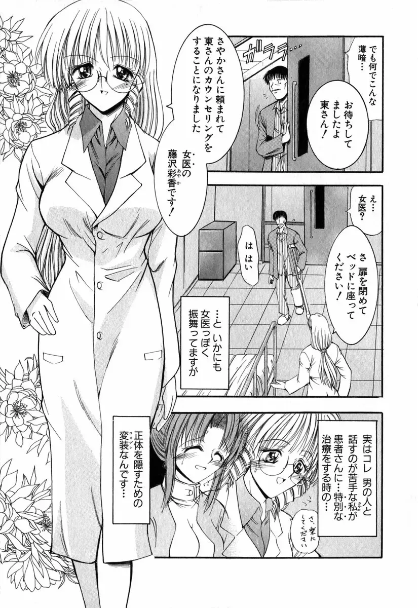 [Takei Tsukasa] Tanoshii Rinjin - Pleasant Neighbor Fhentai - Page 128