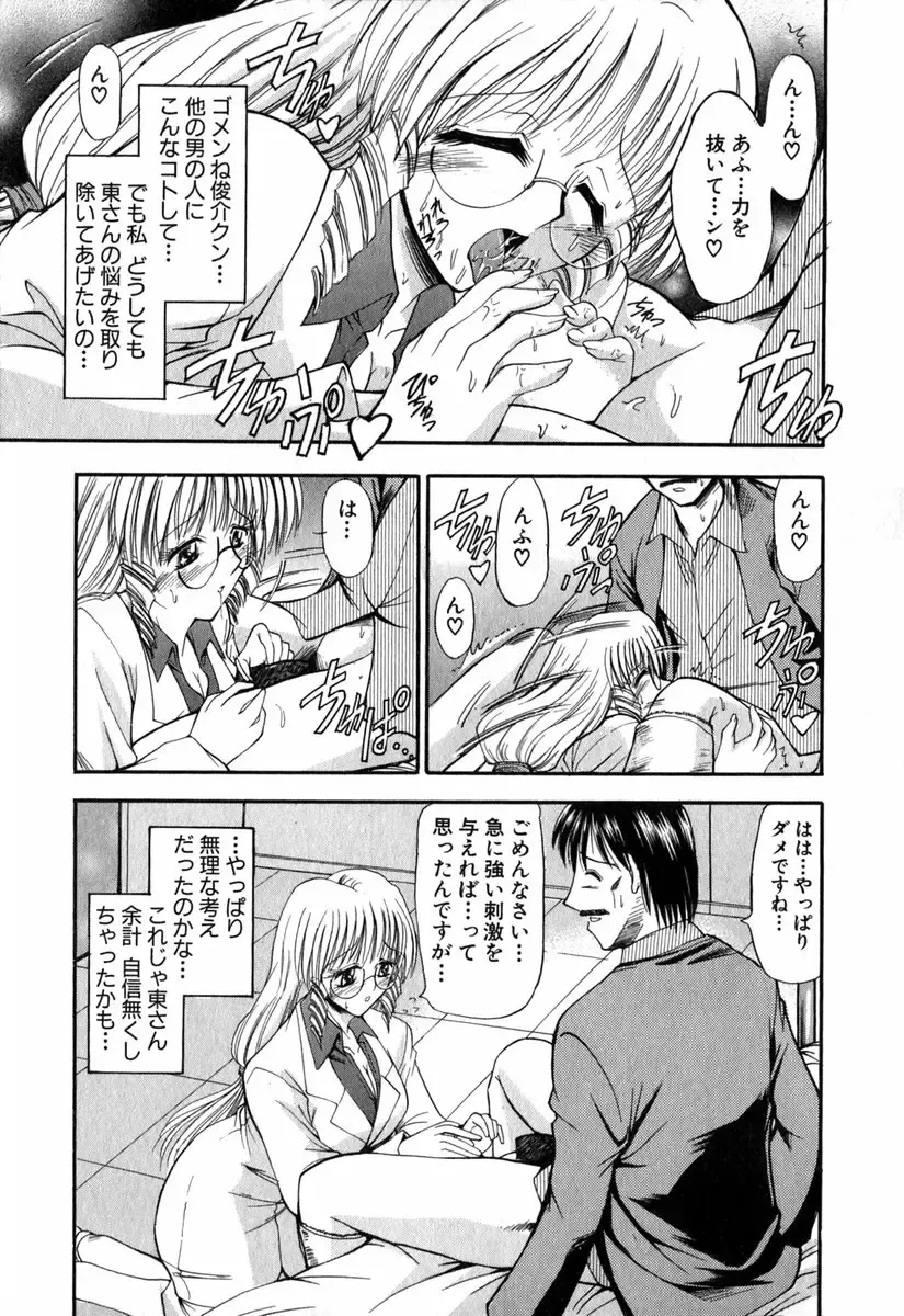 [Takei Tsukasa] Tanoshii Rinjin - Pleasant Neighbor Fhentai - Page 130