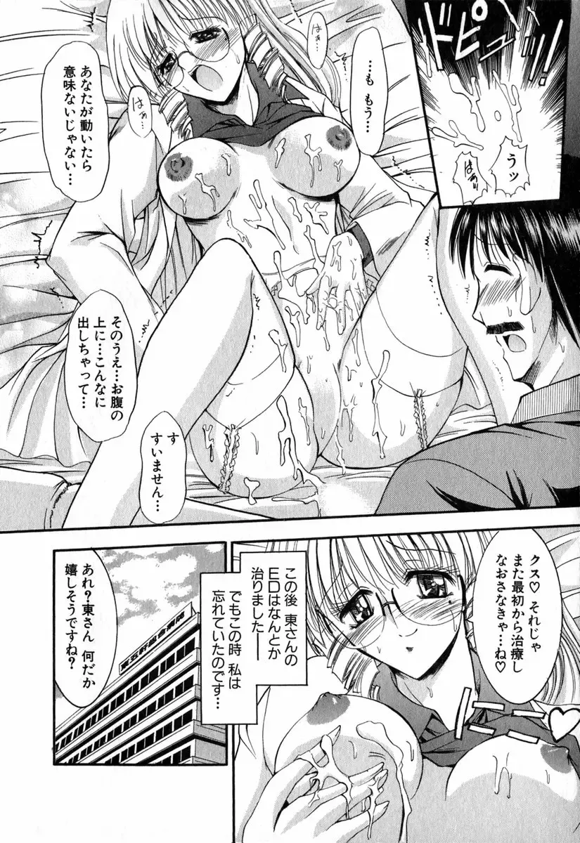 [Takei Tsukasa] Tanoshii Rinjin - Pleasant Neighbor Fhentai - Page 137