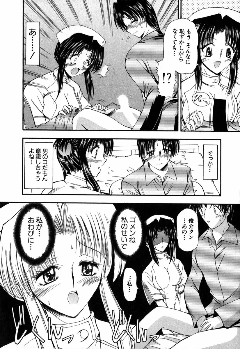 [Takei Tsukasa] Tanoshii Rinjin - Pleasant Neighbor Fhentai - Page 145