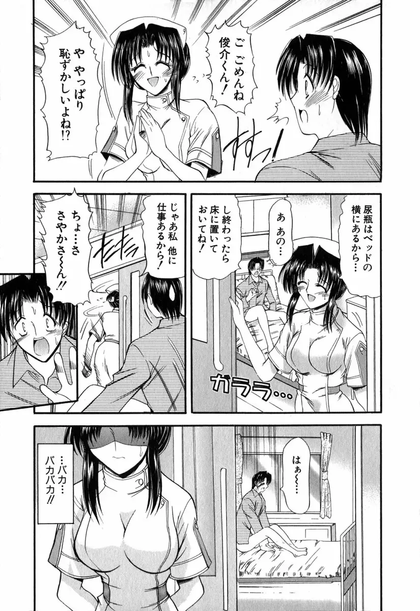 [Takei Tsukasa] Tanoshii Rinjin - Pleasant Neighbor Fhentai - Page 146