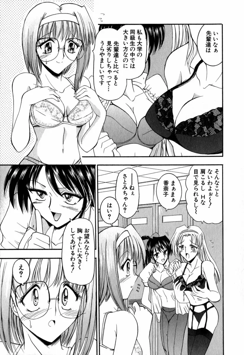 [Takei Tsukasa] Tanoshii Rinjin - Pleasant Neighbor Fhentai - Page 160