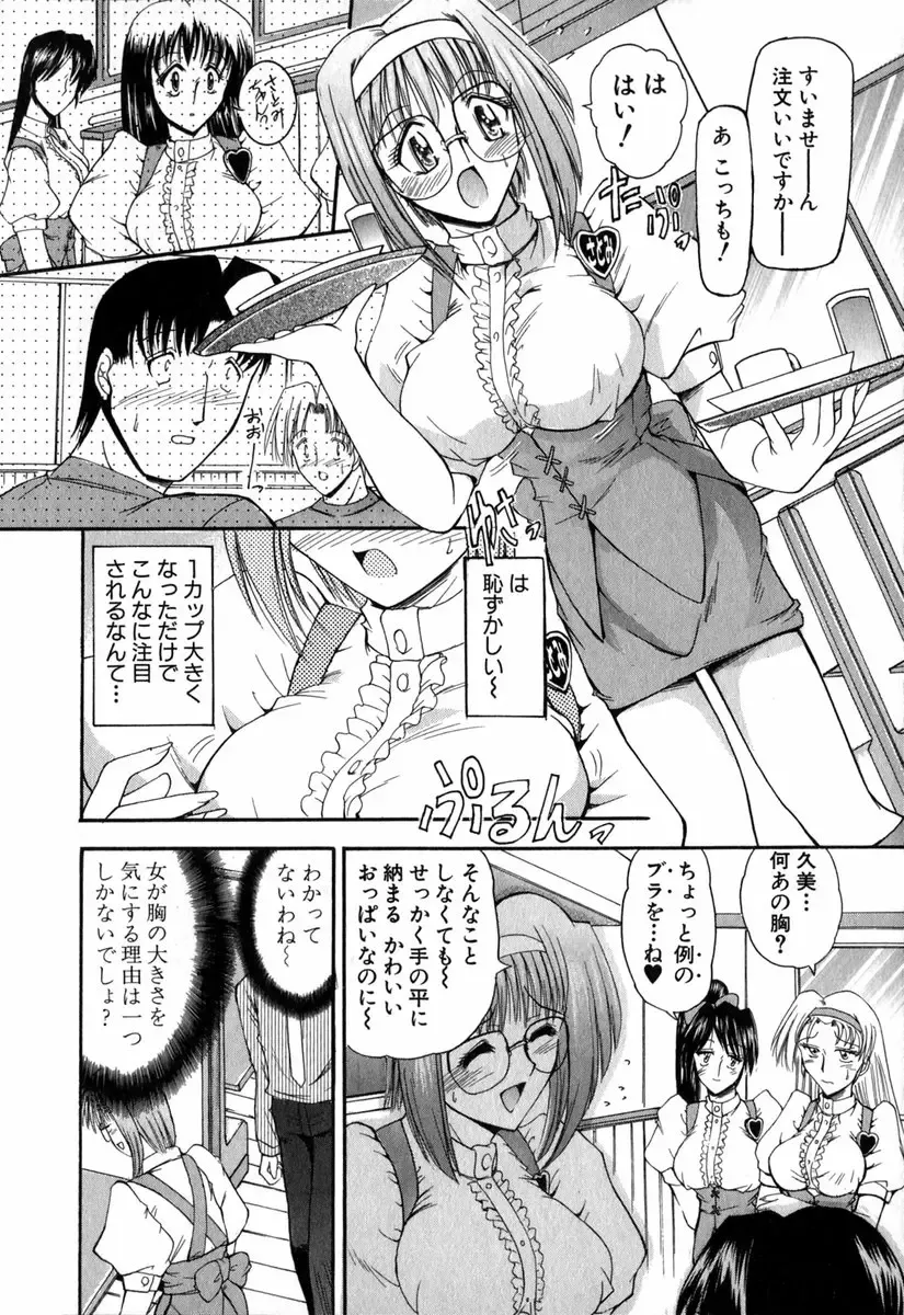 [Takei Tsukasa] Tanoshii Rinjin - Pleasant Neighbor Fhentai - Page 161