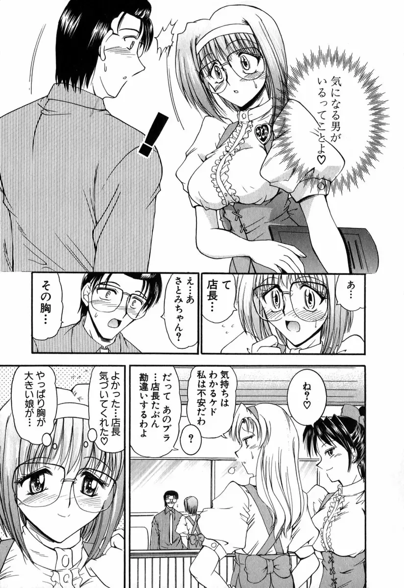 [Takei Tsukasa] Tanoshii Rinjin - Pleasant Neighbor Fhentai - Page 162