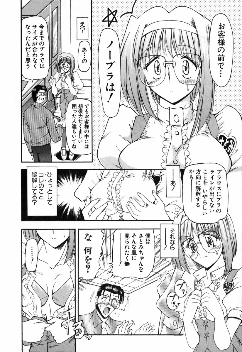 [Takei Tsukasa] Tanoshii Rinjin - Pleasant Neighbor Fhentai - Page 165