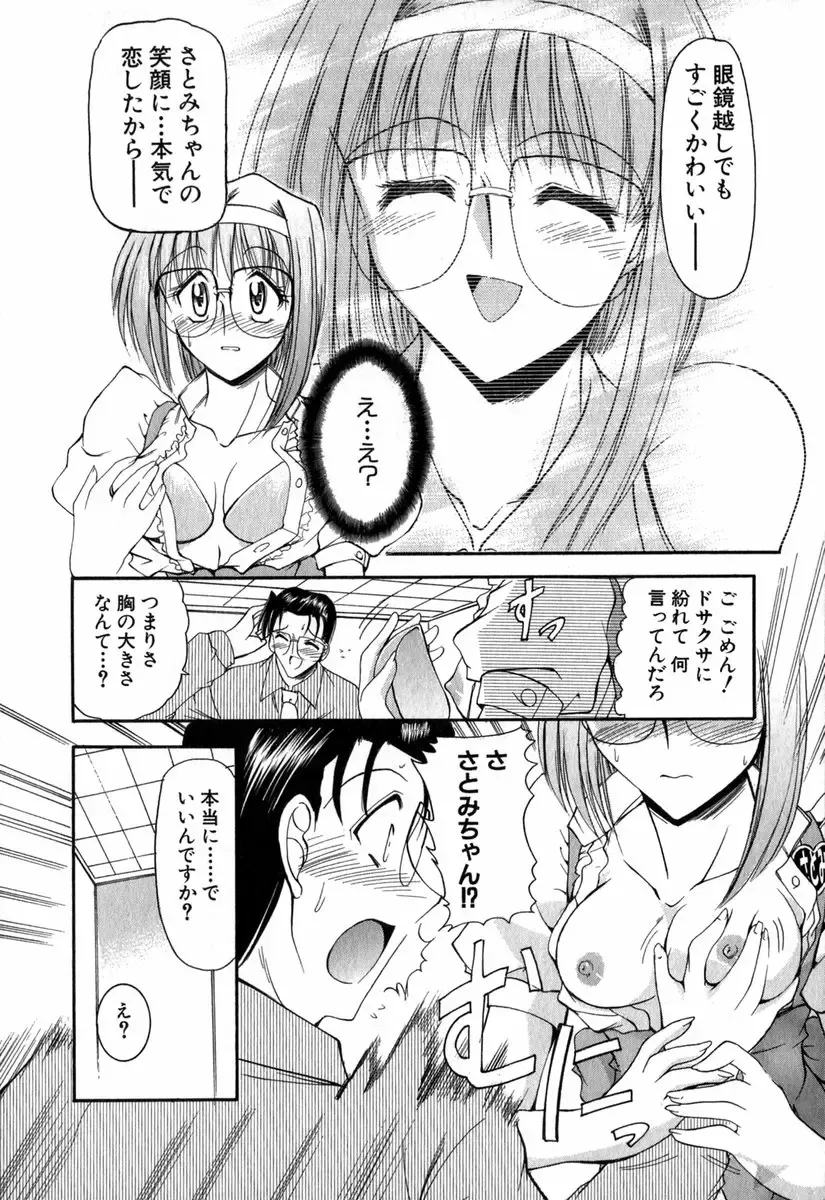 [Takei Tsukasa] Tanoshii Rinjin - Pleasant Neighbor Fhentai - Page 167