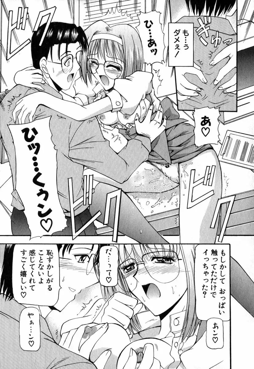 [Takei Tsukasa] Tanoshii Rinjin - Pleasant Neighbor Fhentai - Page 170