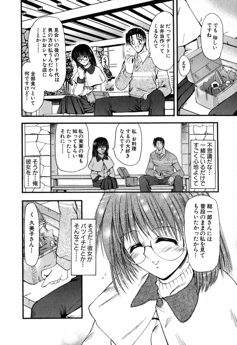 [Takei Tsukasa] Tanoshii Rinjin - Pleasant Neighbor Fhentai - Page 181