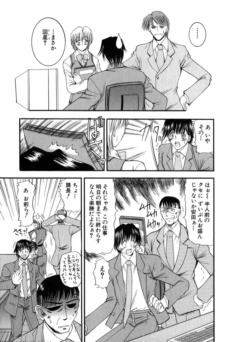 [Takei Tsukasa] Tanoshii Rinjin - Pleasant Neighbor Fhentai - Page 32