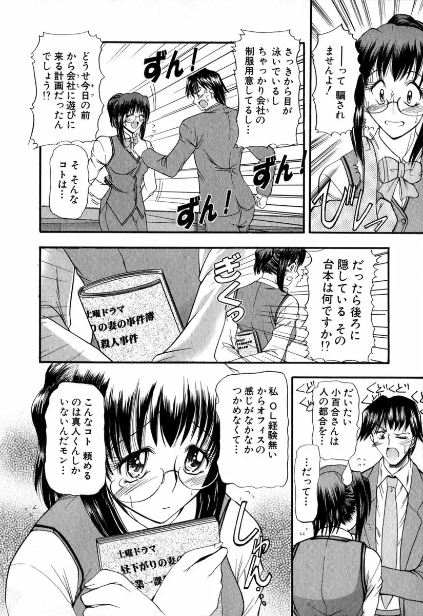 [Takei Tsukasa] Tanoshii Rinjin - Pleasant Neighbor Fhentai - Page 35