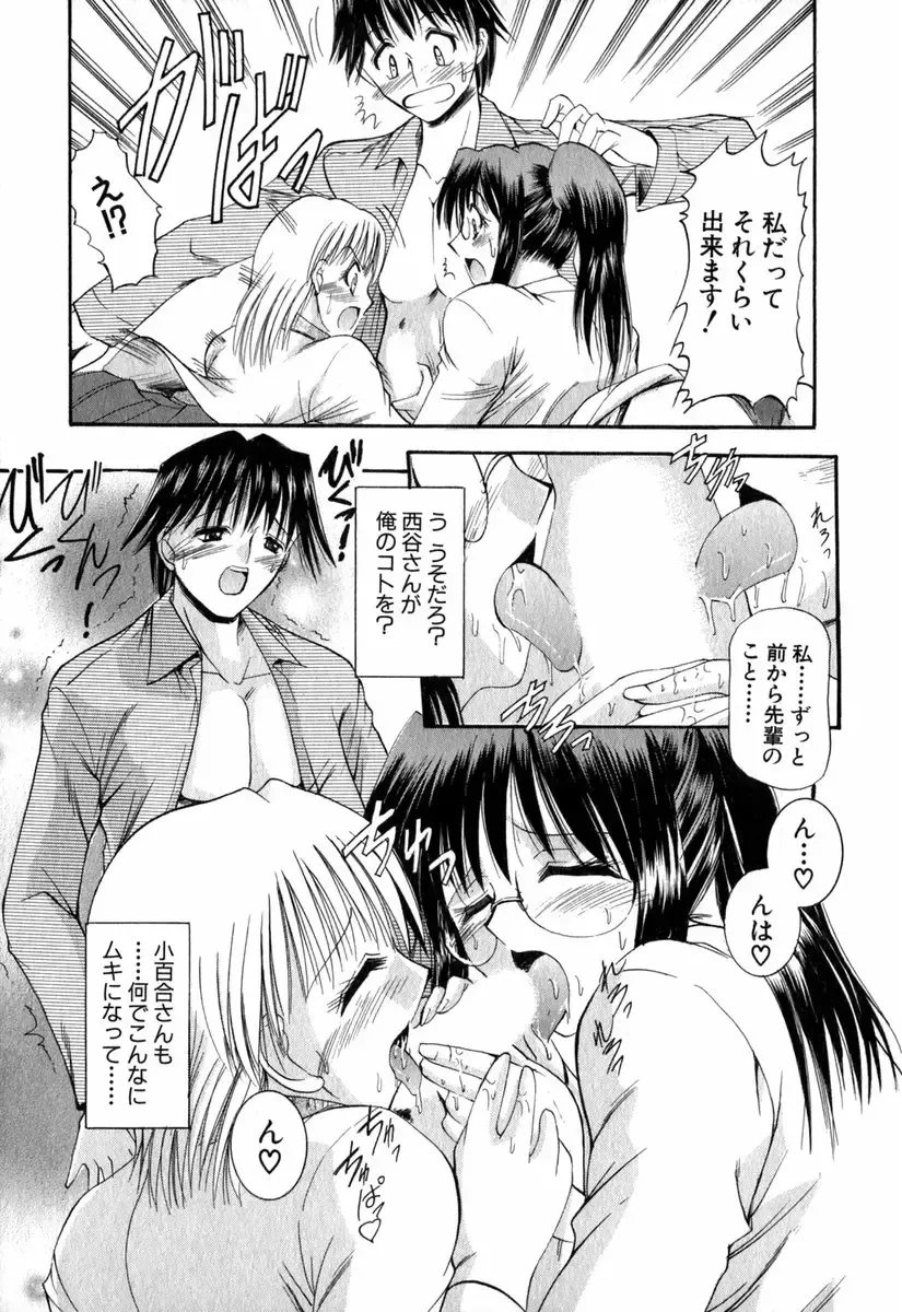[Takei Tsukasa] Tanoshii Rinjin - Pleasant Neighbor Fhentai - Page 56