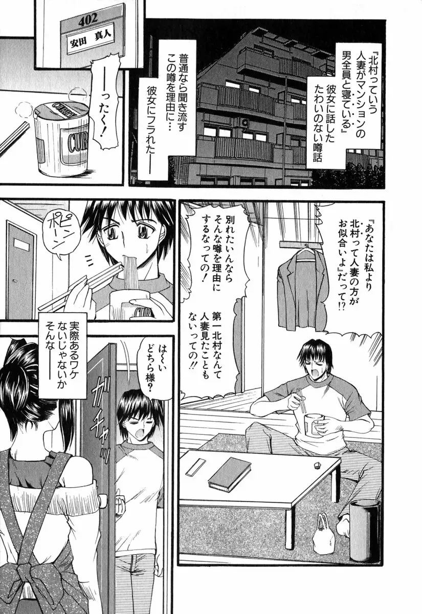 [Takei Tsukasa] Tanoshii Rinjin - Pleasant Neighbor Fhentai - Page 6