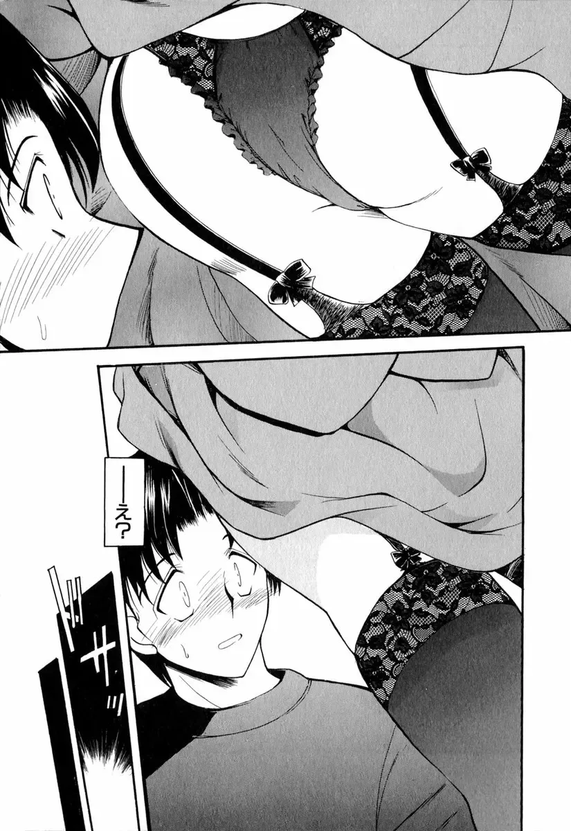 [Takei Tsukasa] Tanoshii Rinjin - Pleasant Neighbor Fhentai - Page 86