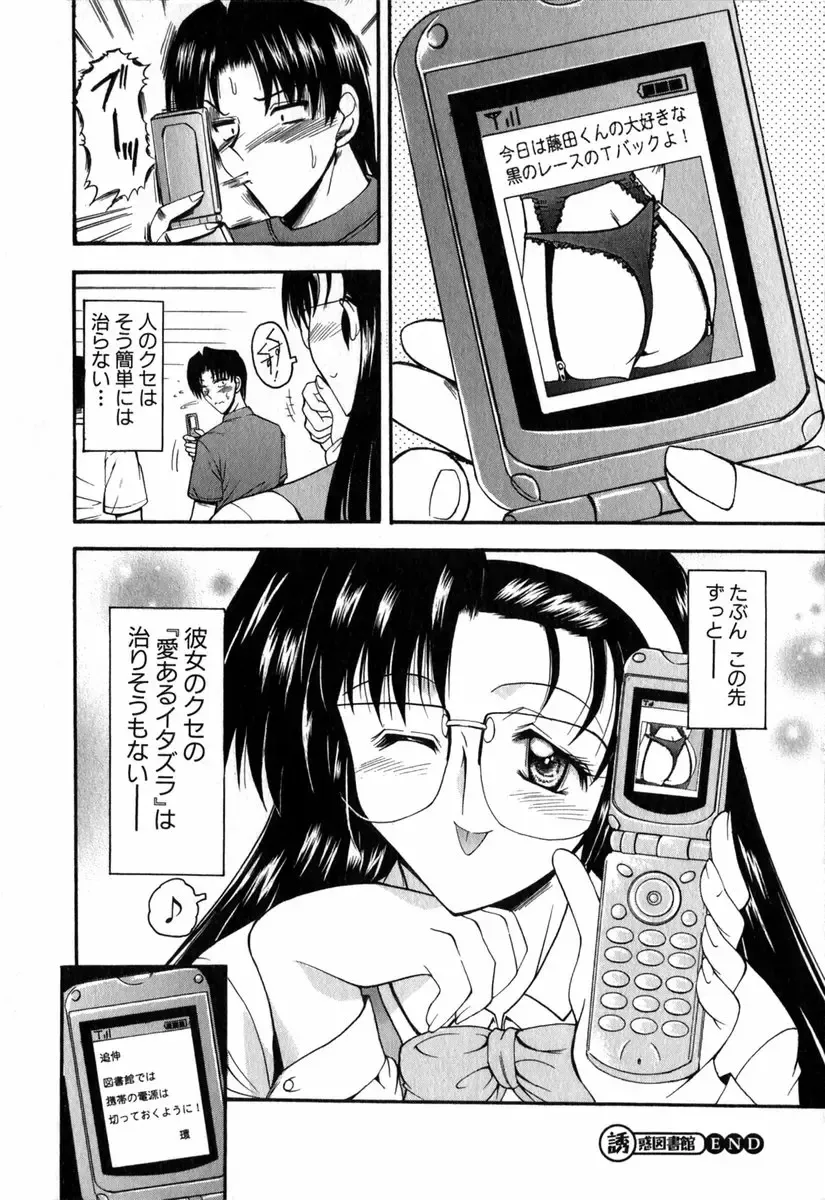 [Takei Tsukasa] Tanoshii Rinjin - Pleasant Neighbor Fhentai - Page 99