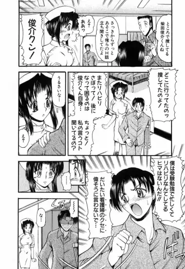 [Takei Tsukasa] Tanoshii Rinjin - Pleasant Neighbor Fhentai - Page 105