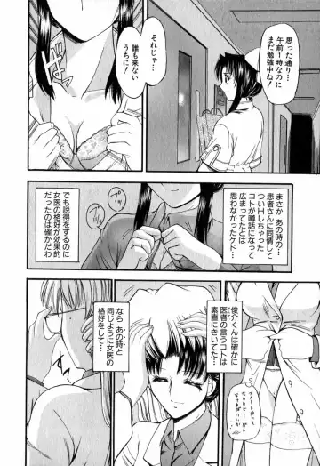 [Takei Tsukasa] Tanoshii Rinjin - Pleasant Neighbor Fhentai - Page 107