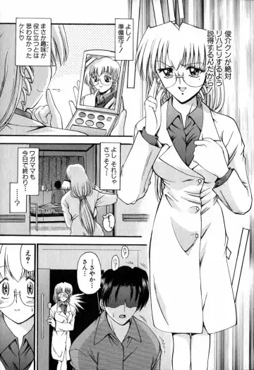 [Takei Tsukasa] Tanoshii Rinjin - Pleasant Neighbor Fhentai - Page 108