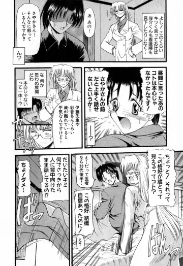 [Takei Tsukasa] Tanoshii Rinjin - Pleasant Neighbor Fhentai - Page 111