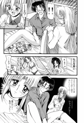 [Takei Tsukasa] Tanoshii Rinjin - Pleasant Neighbor Fhentai - Page 112