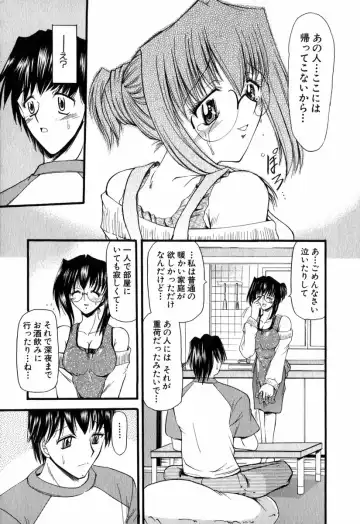 [Takei Tsukasa] Tanoshii Rinjin - Pleasant Neighbor Fhentai - Page 12