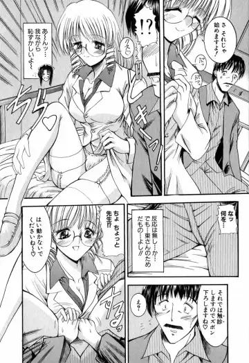 [Takei Tsukasa] Tanoshii Rinjin - Pleasant Neighbor Fhentai - Page 129