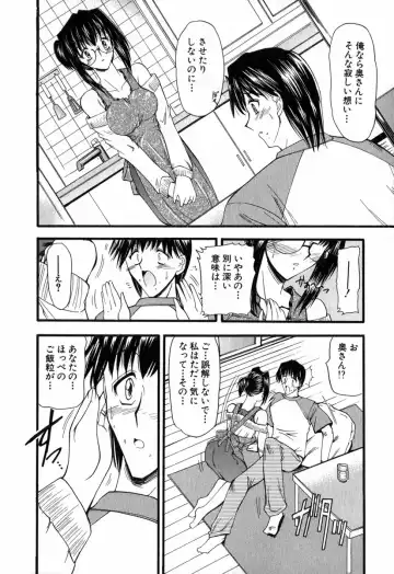 [Takei Tsukasa] Tanoshii Rinjin - Pleasant Neighbor Fhentai - Page 13