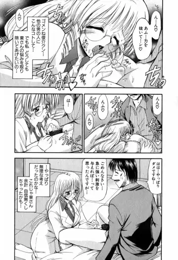 [Takei Tsukasa] Tanoshii Rinjin - Pleasant Neighbor Fhentai - Page 130