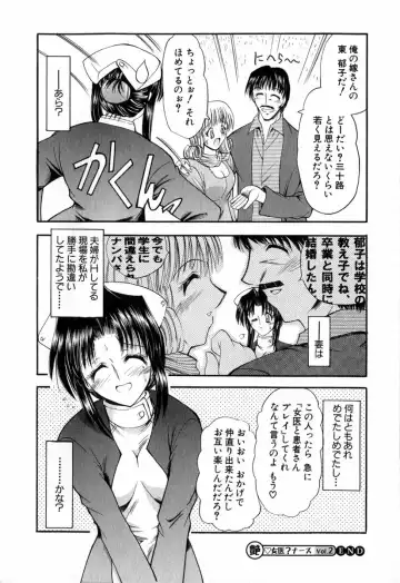 [Takei Tsukasa] Tanoshii Rinjin - Pleasant Neighbor Fhentai - Page 139
