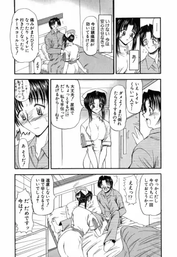 [Takei Tsukasa] Tanoshii Rinjin - Pleasant Neighbor Fhentai - Page 144