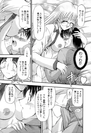 [Takei Tsukasa] Tanoshii Rinjin - Pleasant Neighbor Fhentai - Page 150