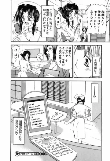 [Takei Tsukasa] Tanoshii Rinjin - Pleasant Neighbor Fhentai - Page 157