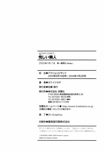 [Takei Tsukasa] Tanoshii Rinjin - Pleasant Neighbor Fhentai - Page 195