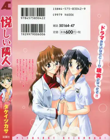 [Takei Tsukasa] Tanoshii Rinjin - Pleasant Neighbor Fhentai - Page 198