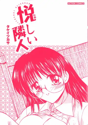 [Takei Tsukasa] Tanoshii Rinjin - Pleasant Neighbor Fhentai - Page 2
