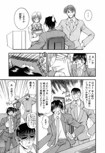 [Takei Tsukasa] Tanoshii Rinjin - Pleasant Neighbor Fhentai - Page 32