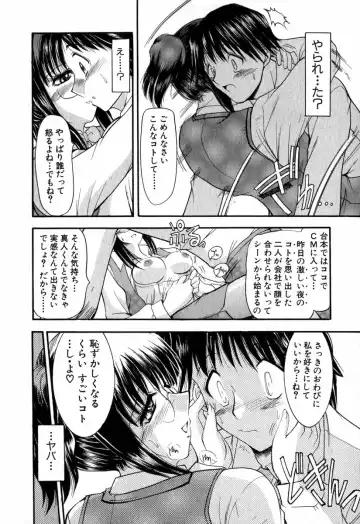 [Takei Tsukasa] Tanoshii Rinjin - Pleasant Neighbor Fhentai - Page 39