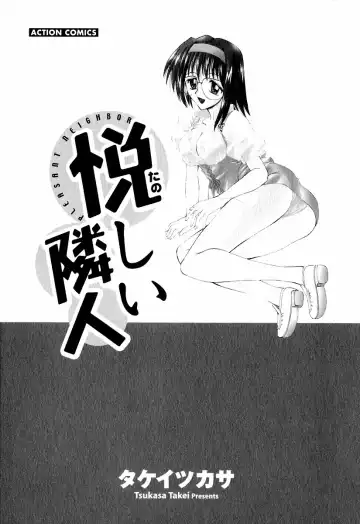 [Takei Tsukasa] Tanoshii Rinjin - Pleasant Neighbor Fhentai - Page 4