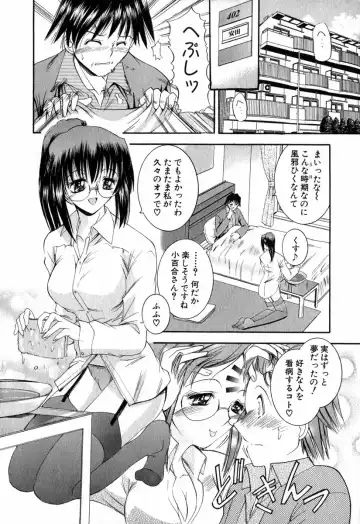 [Takei Tsukasa] Tanoshii Rinjin - Pleasant Neighbor Fhentai - Page 47