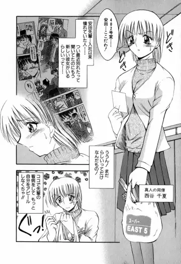 [Takei Tsukasa] Tanoshii Rinjin - Pleasant Neighbor Fhentai - Page 49