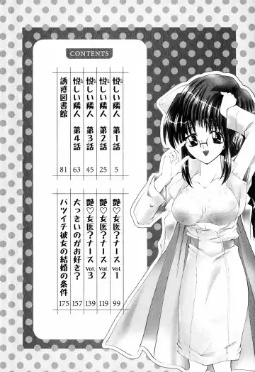 [Takei Tsukasa] Tanoshii Rinjin - Pleasant Neighbor Fhentai - Page 5